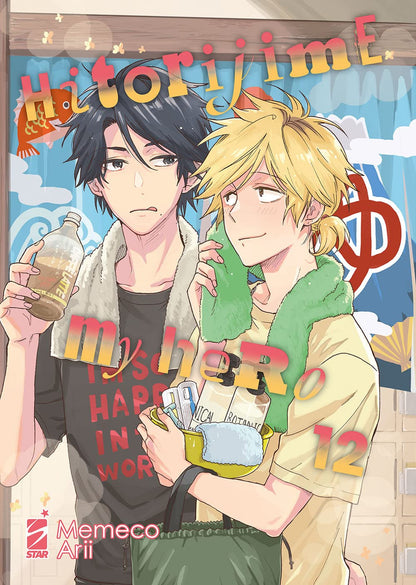 Hitorijime my Hero - Vol. 12 image 0