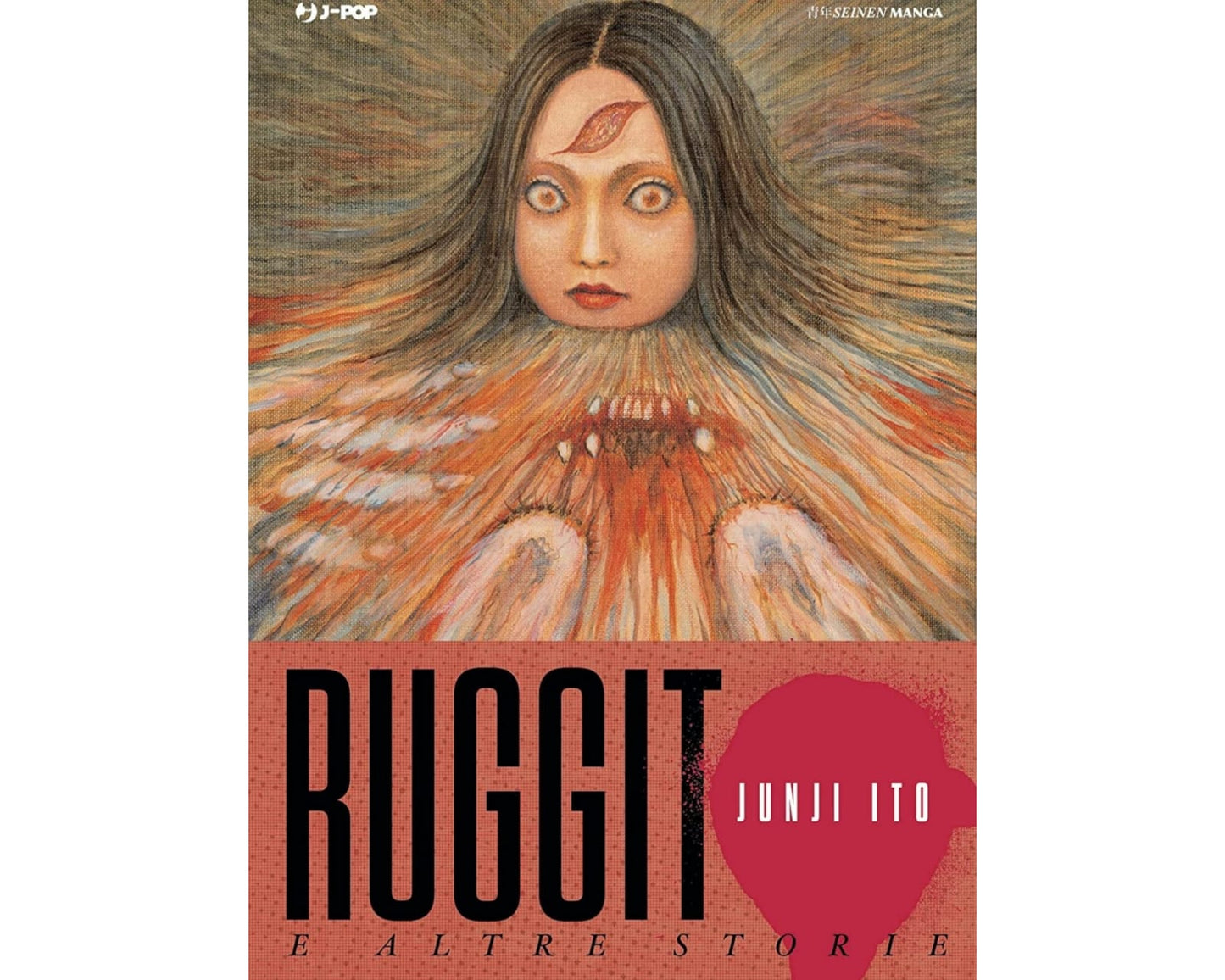 Junji Ito - Ruggito e altre Storie image 1