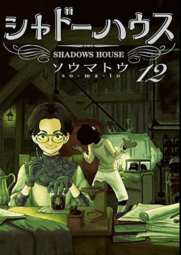Shadow House Vol. 12 image 1