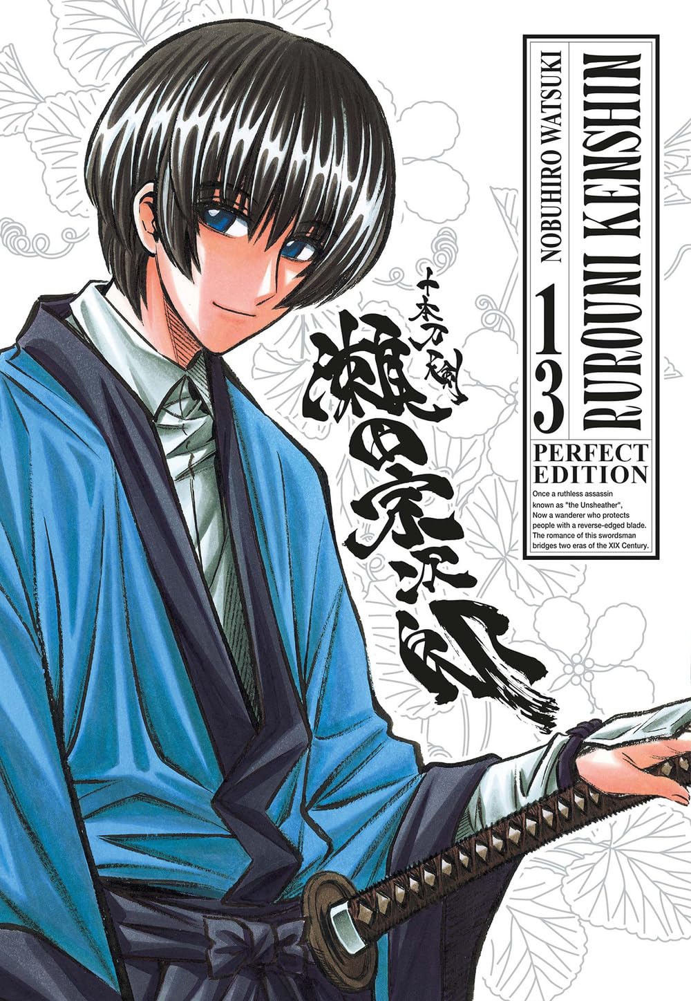 Rurouni Kenshin: Perfect edition - Vol. 13 image 0