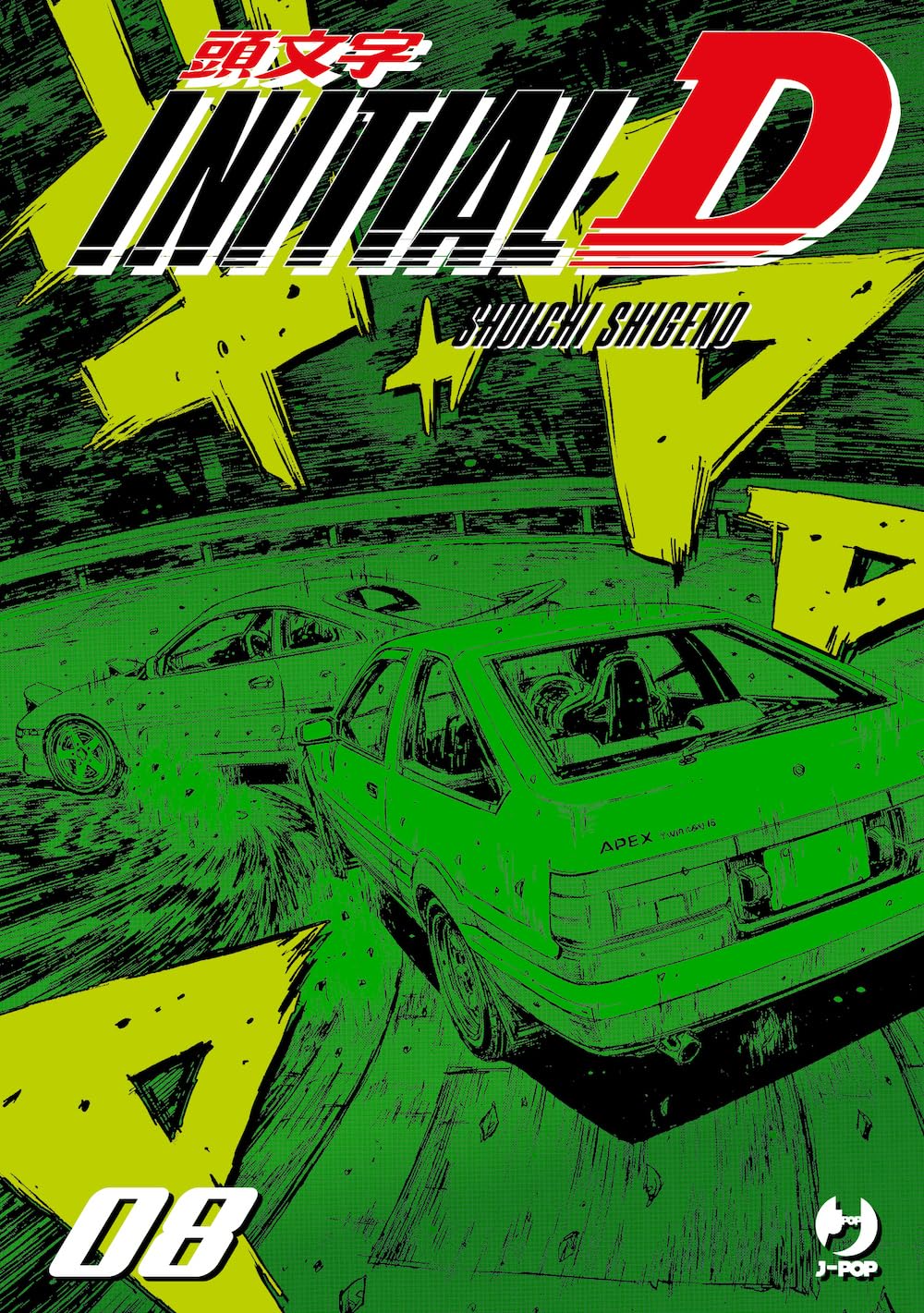 Initial D - Vol. 08 image 0