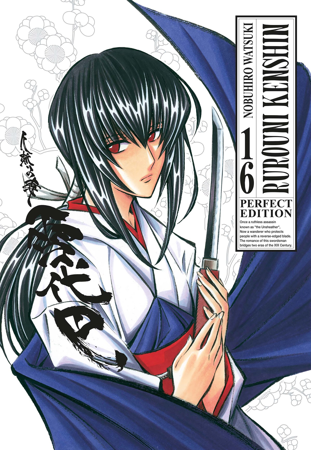 Rurouni Kenshin: Perfect Edition - Vol. 16 image 0
