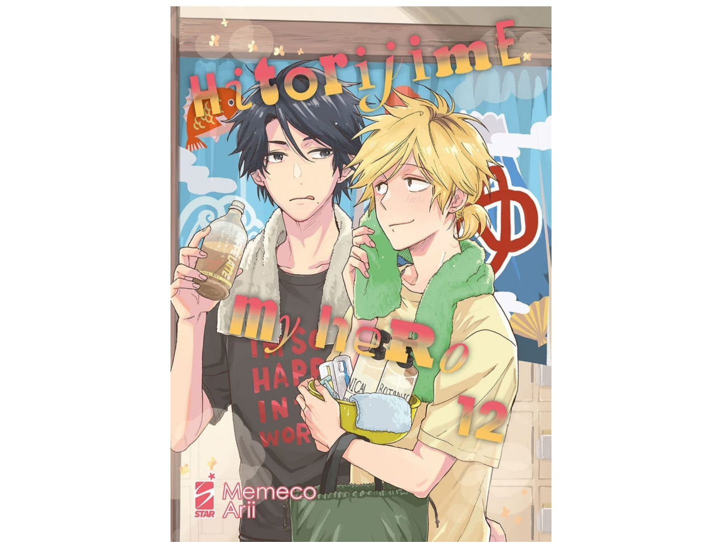 Hitorijime my Hero - Vol. 12 image 1