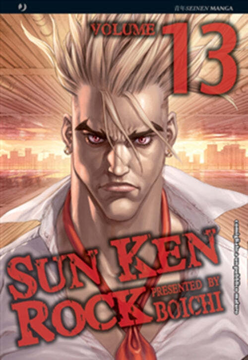 Sun Ken Rock Vol. 13 image 0