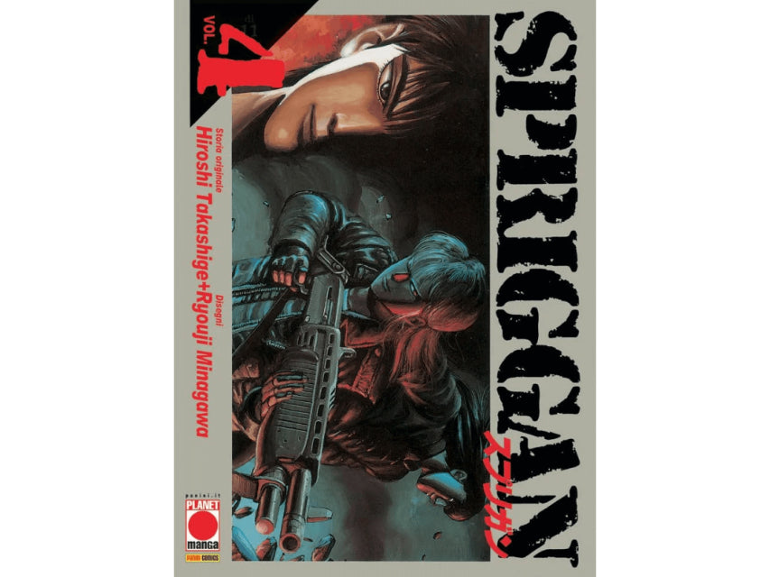 Spriggan Vol. 04 image 1