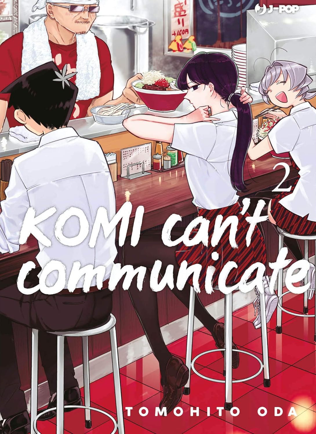 Komi Can't Communicate - Vol. 1 image 2