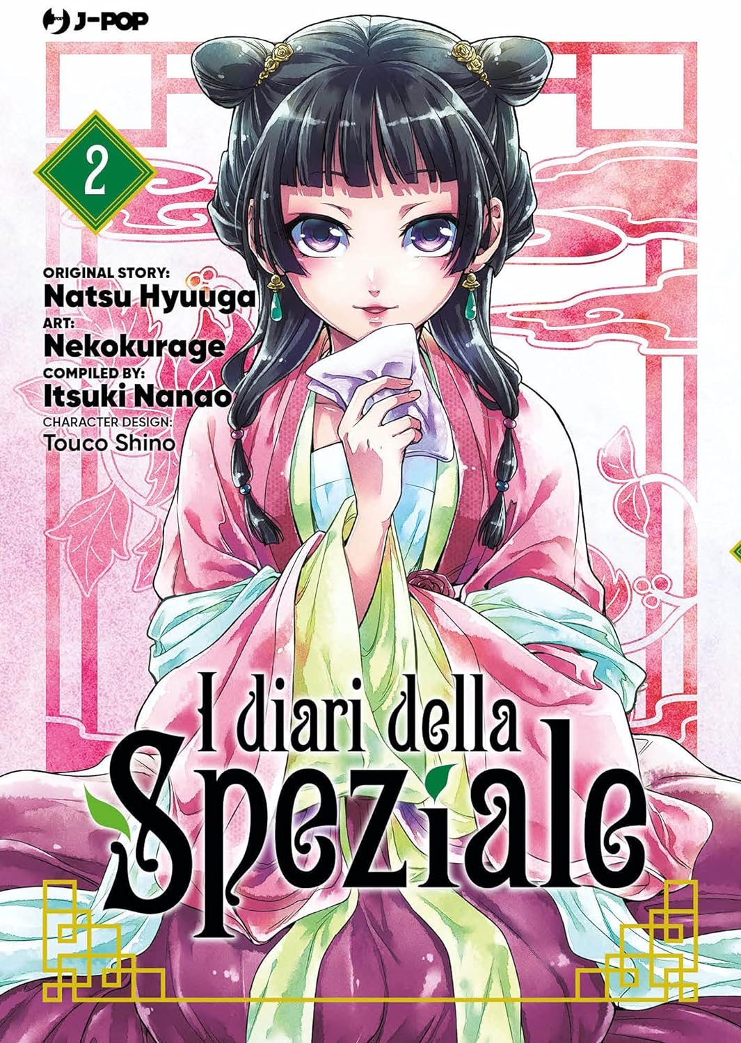 I diari della speziale Vol. 2 image 0