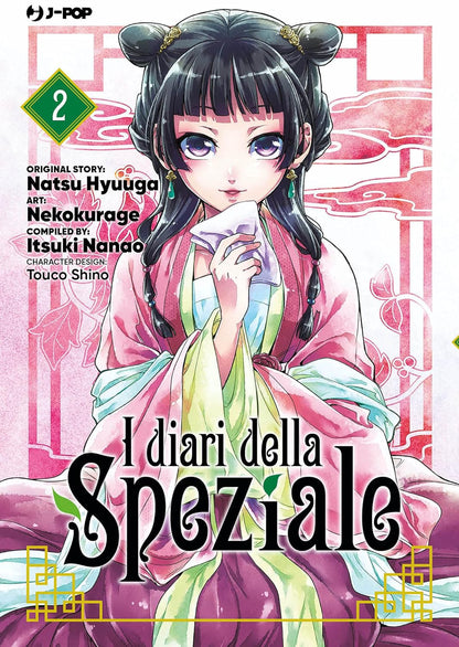 I diari della speziale Vol. 2 image 0