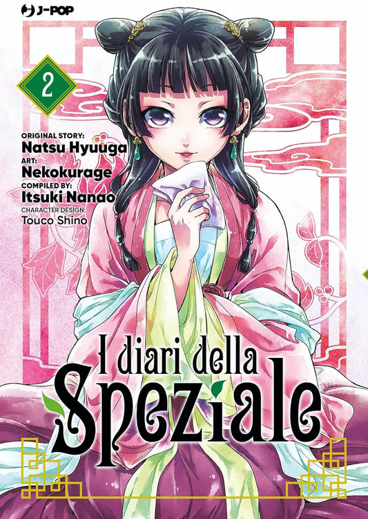 I diari della speziale Vol. 2 image 0