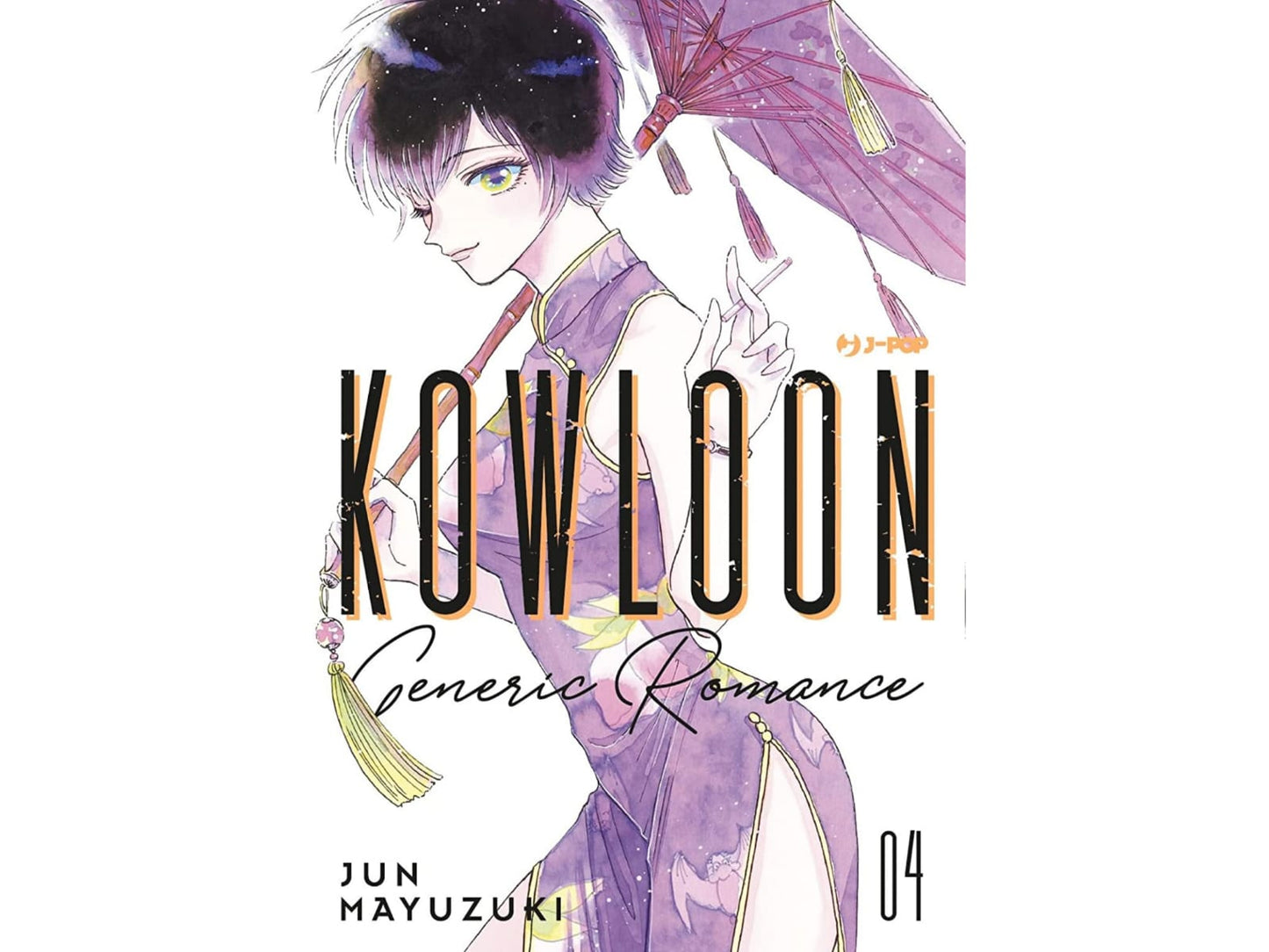 Kowloon Generic Romance Vol. 04 image 1