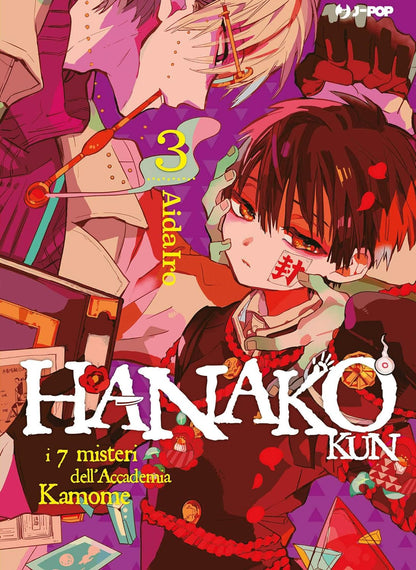 Hanako-Kun - Vol. 03 image 0