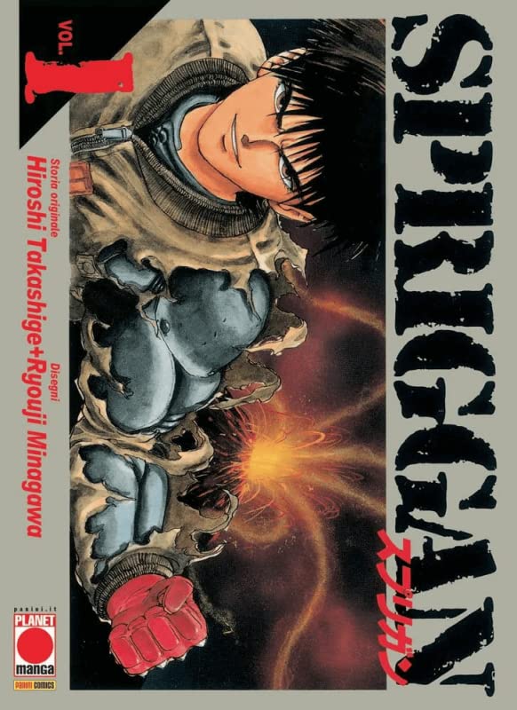 Spriggan Vol. 01 image 0