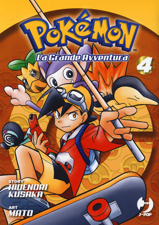 Pokémon – La grande avventura Vol. 04 image 0