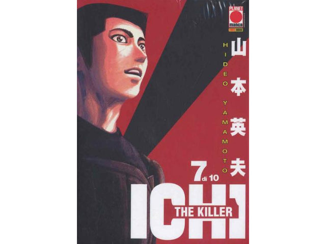 Ichi the Killer Vol. 07 image 1