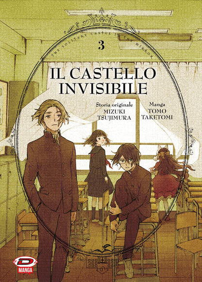 Il Castello Invisibile Vol. 01 image 3