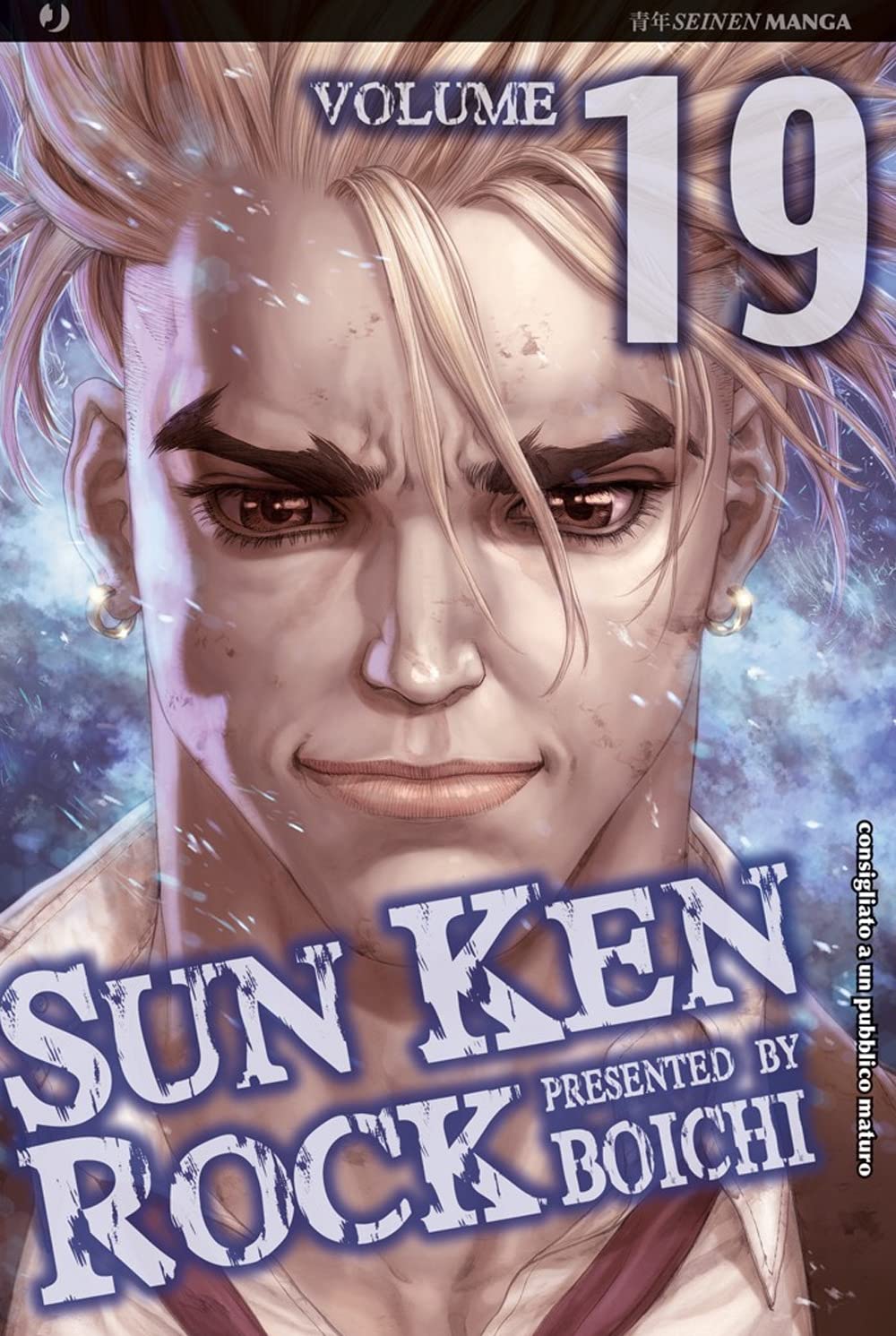 Sun Ken Rock Vol. 15 image 4