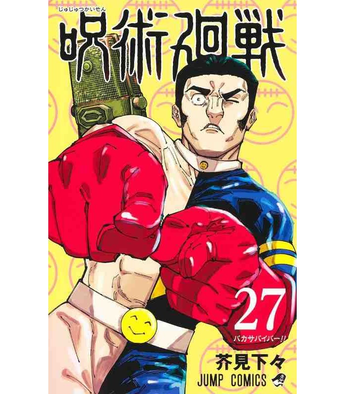 Jujutsu Kaisen - Sorcery Fight - Vol. 27 image 0