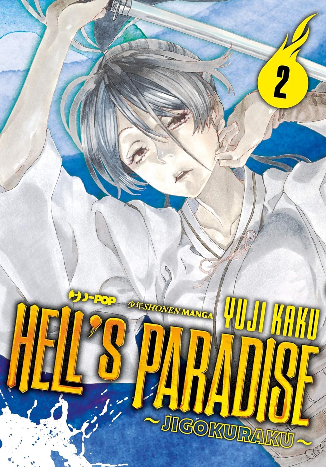 Hell's Paradise - Vol. 02 image 0