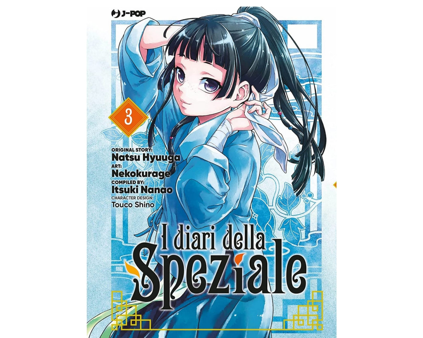 I diari della speziale Vol. 3 image 1