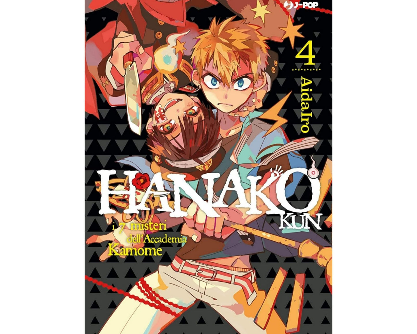 Hanako-Kun - Vol. 04 image 1