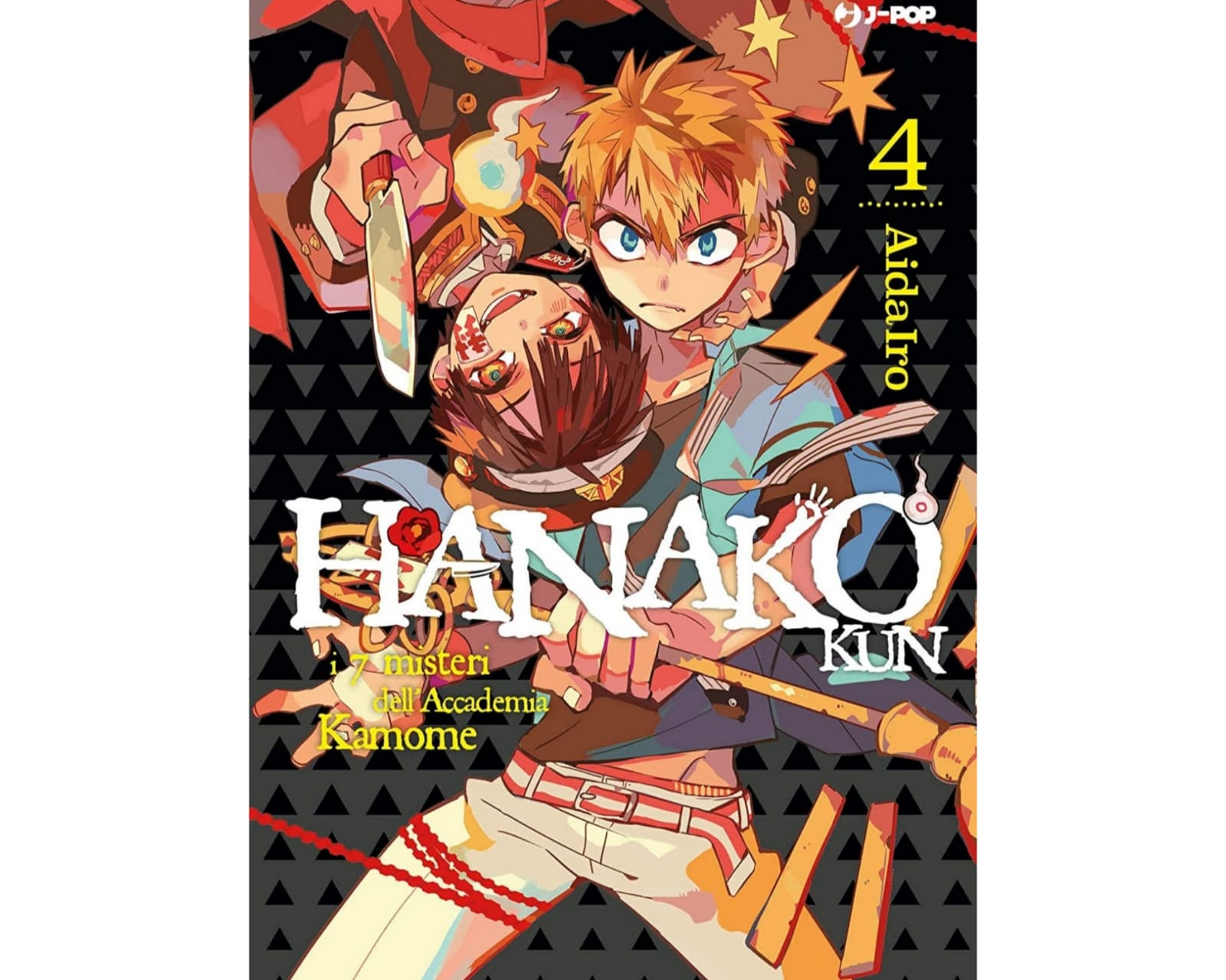 Hanako-Kun - Vol. 04 image 1