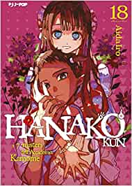 Hanako-Kun - Vol. 18 image 2