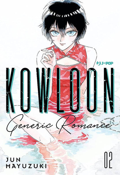 Kowloon Generic Romance Vol. 02 image 0