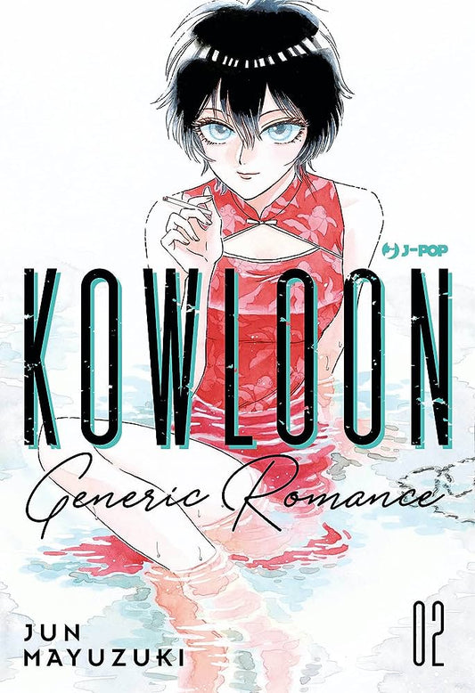 Kowloon Generic Romance Vol. 02 image 0