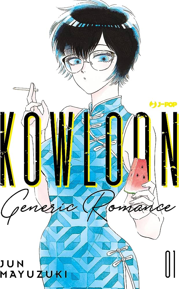 Kowloon Generic Romance Vol. 01 image 0