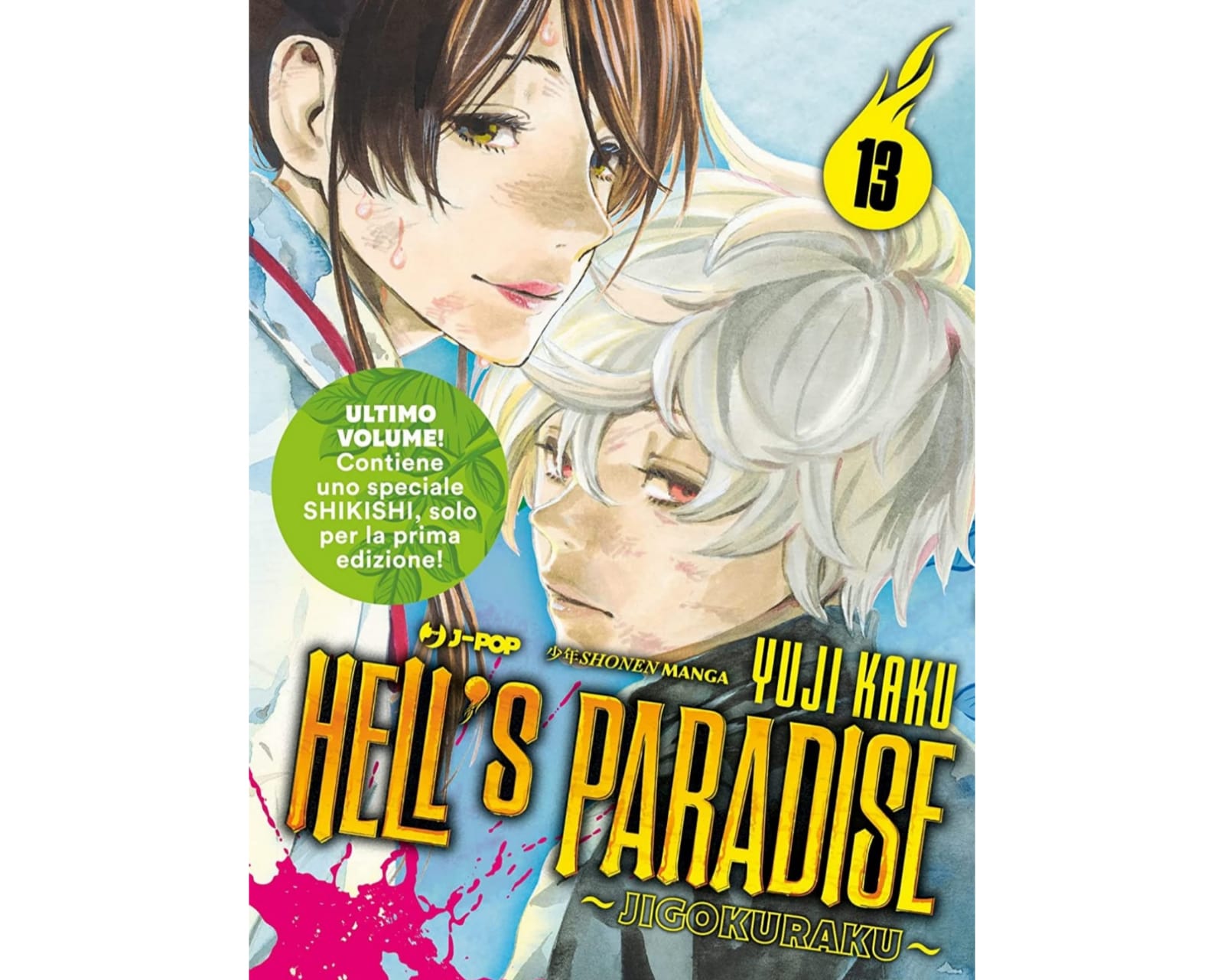 Hell's Paradise - Vol. 13 image 1