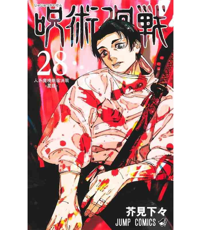 Jujutsu Kaisen - Sorcery Fight - Vol. 28 image 0