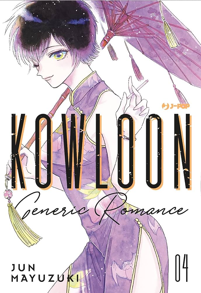 Kowloon Generic Romance Vol. 04 image 0
