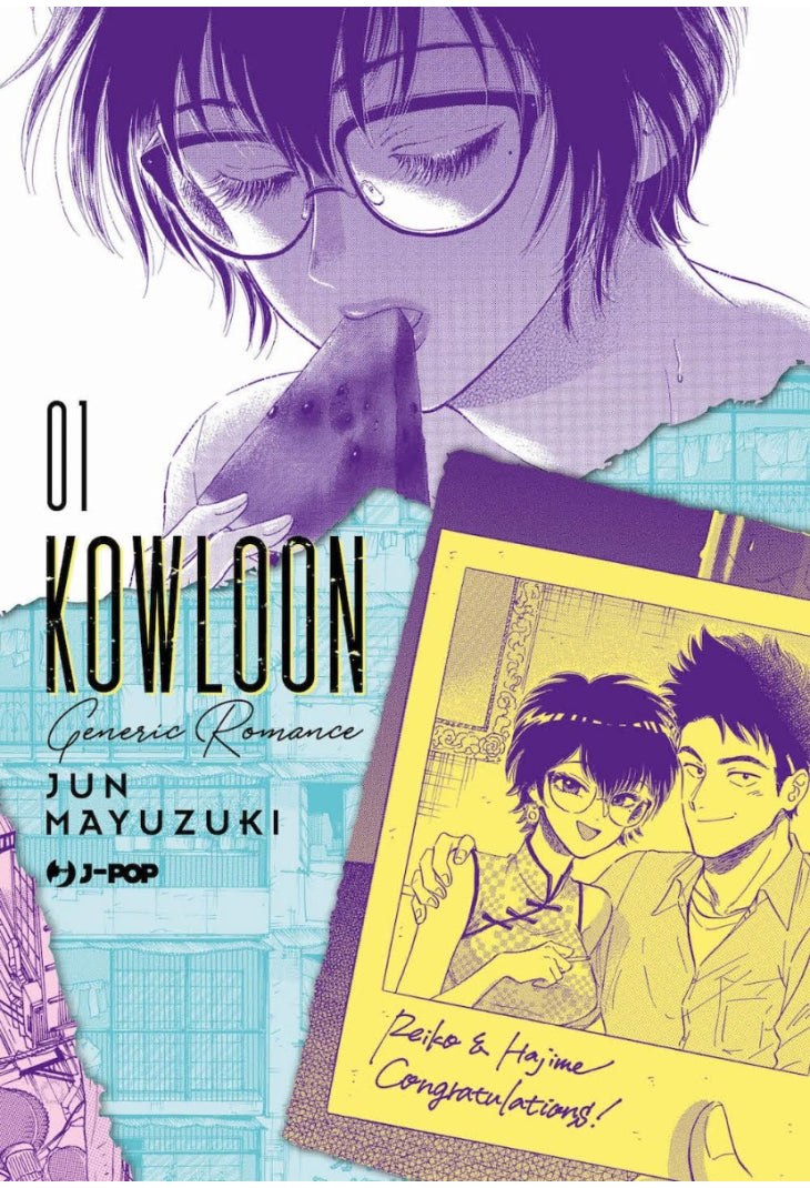 Kowloon Generic Romance Vol. 01 - Variant image 0