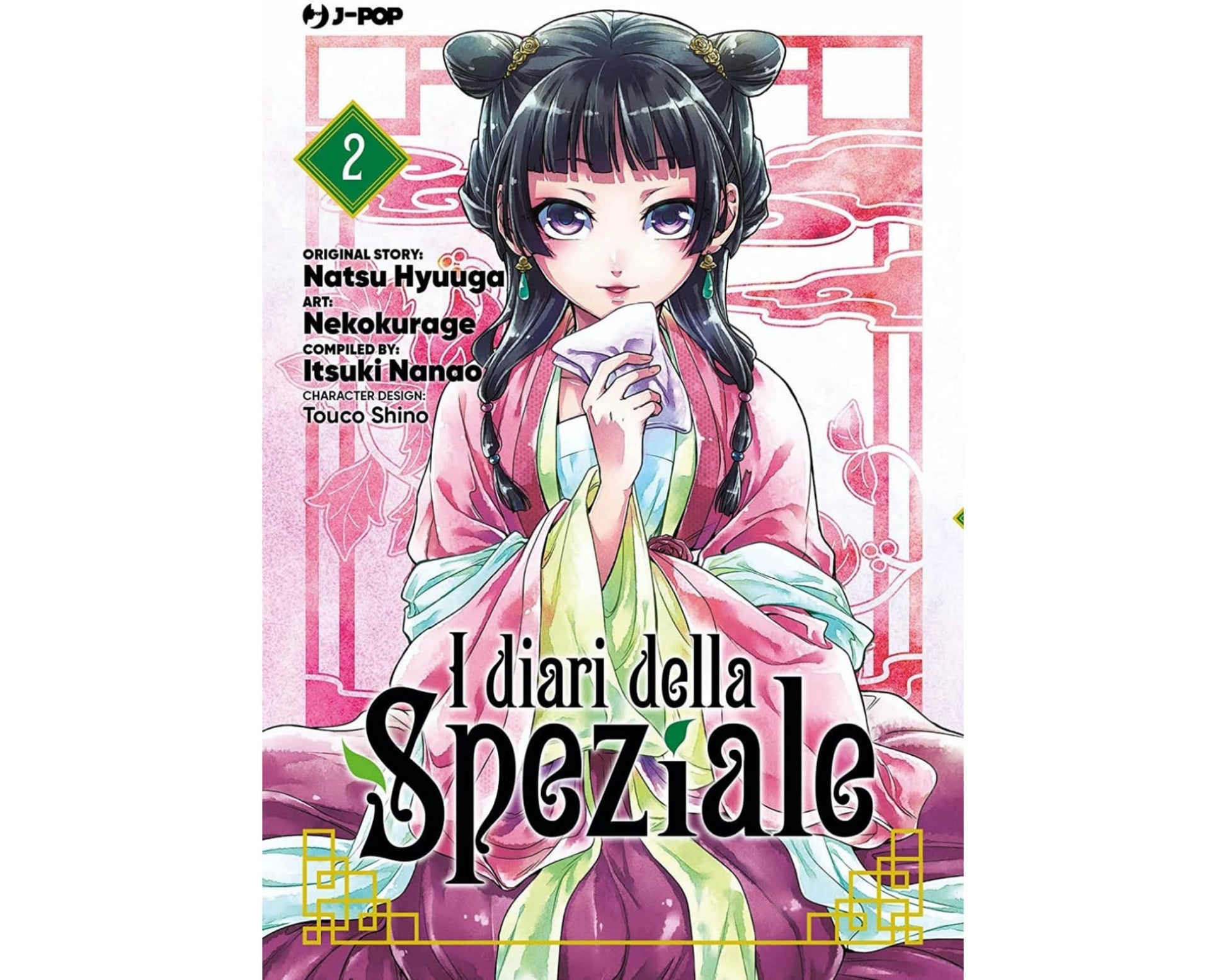 I diari della speziale Vol. 1 image 1