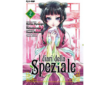 I diari della speziale Vol. 1 image 1