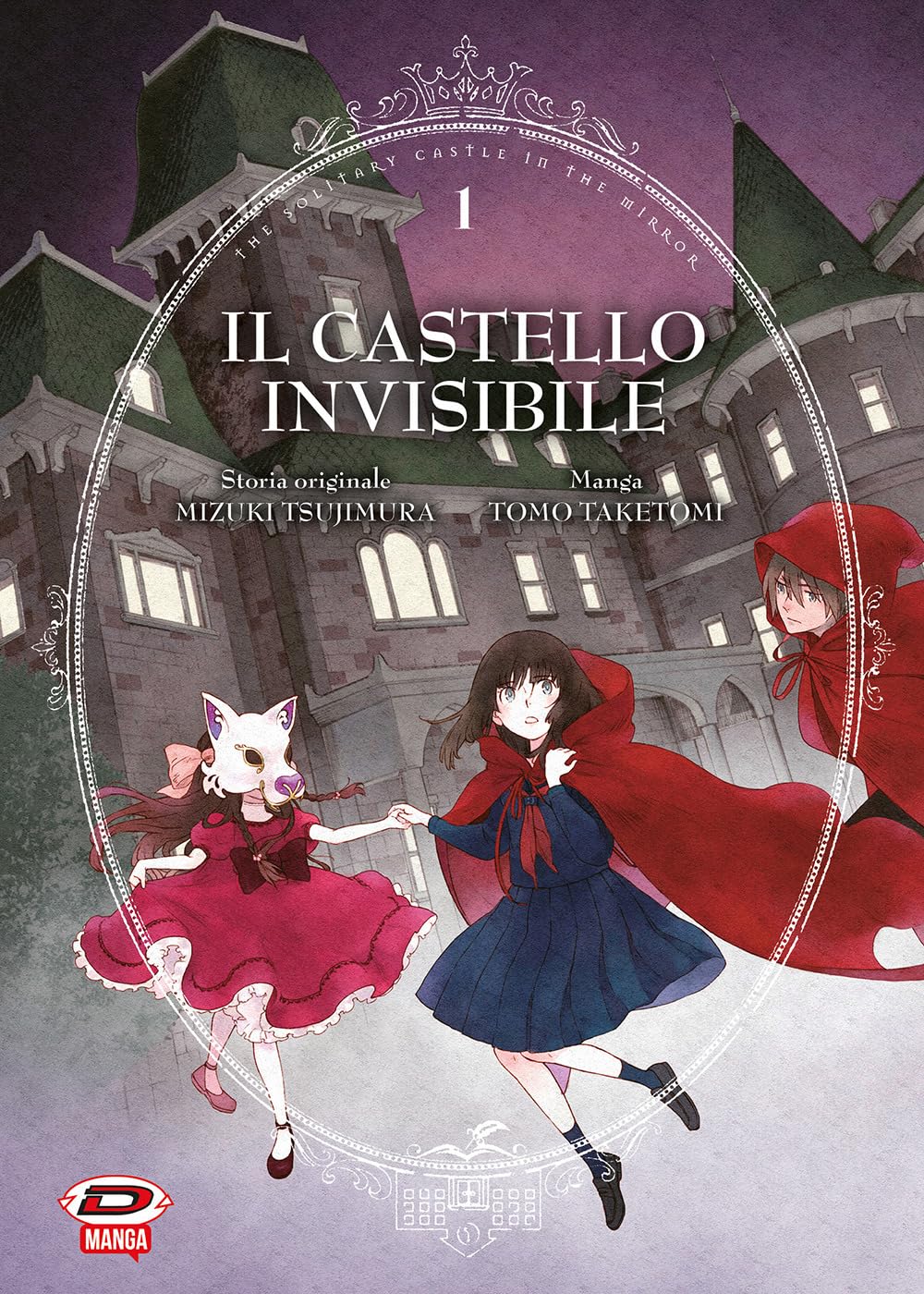 Il Castello Invisibile Vol. 01 image 0