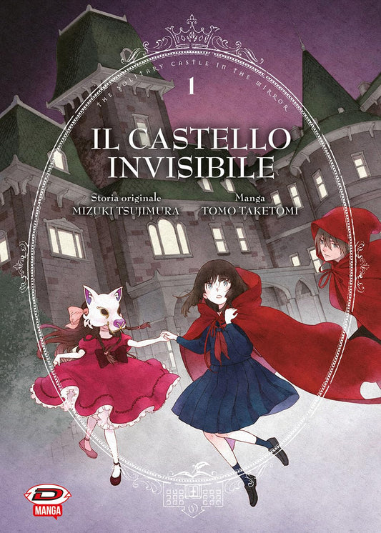 Il Castello Invisibile Vol. 01 image 0