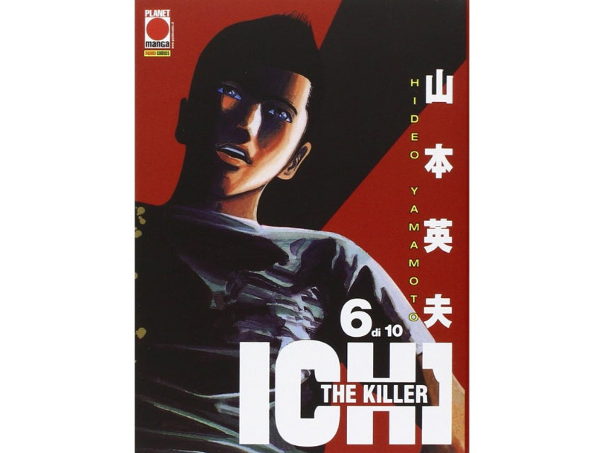 Ichi the Killer Vol. 06 image 2