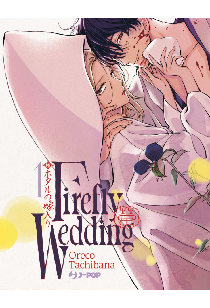 Firefly Wedding - Vol. 01 image 0