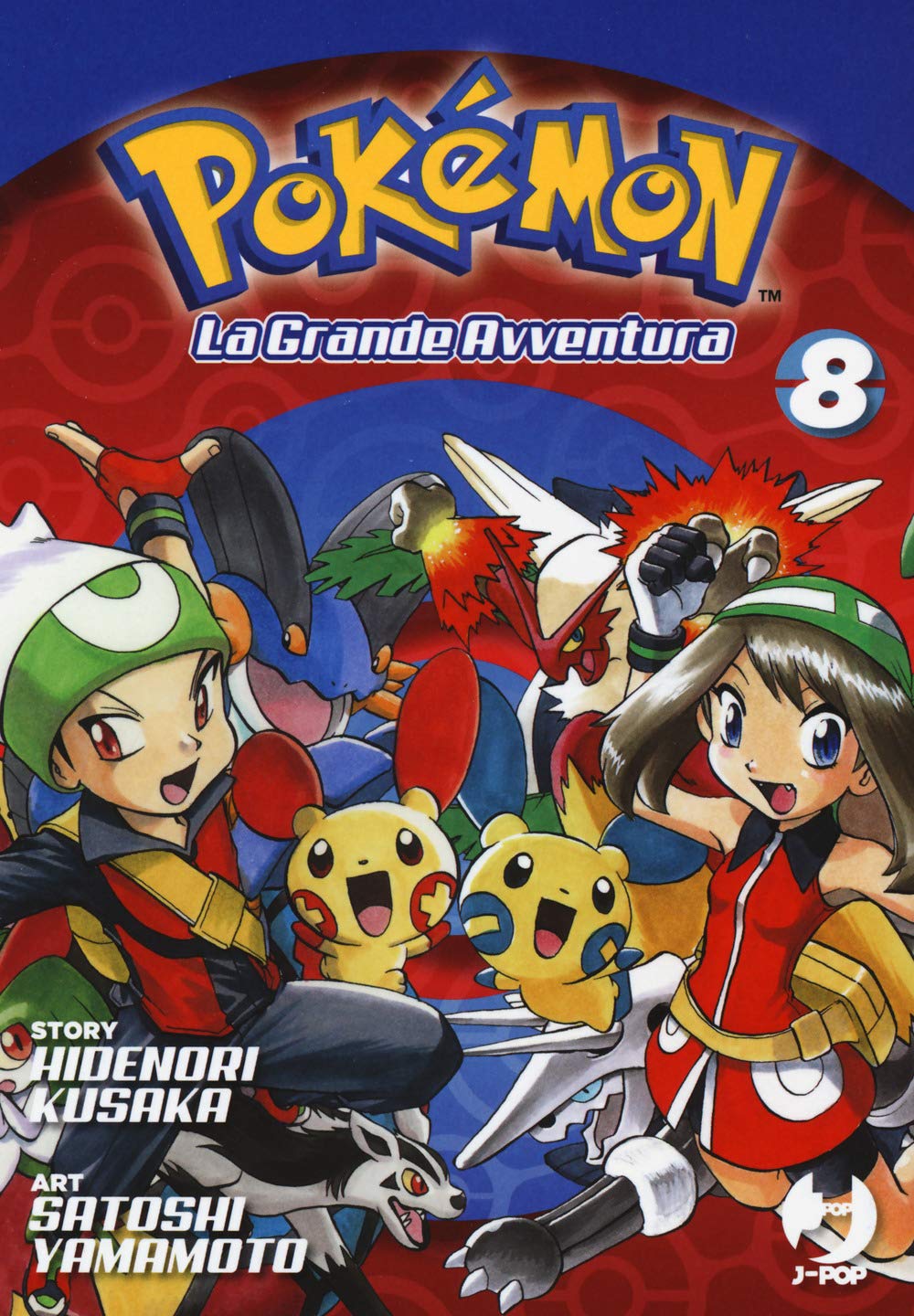 Pokémon – La grande avventura Vol. 08 image 0