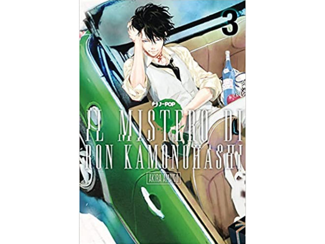 Il Mistero di Ron Kamonohashi Vol. 03 image 1