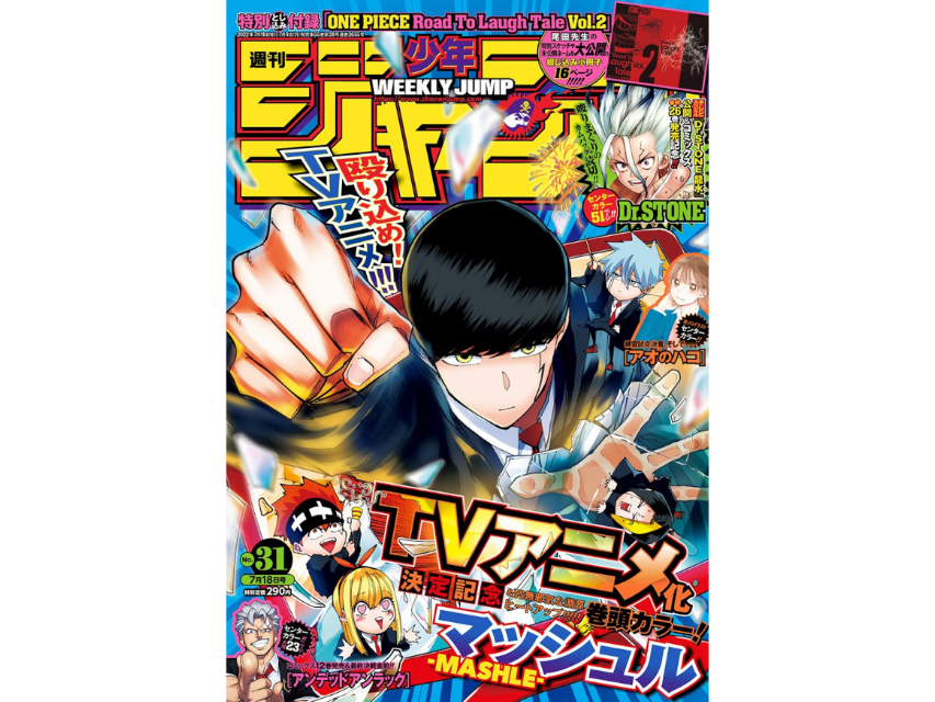 Weekly Shonen Jump 31 2022 – Japan Edition - immagine 2