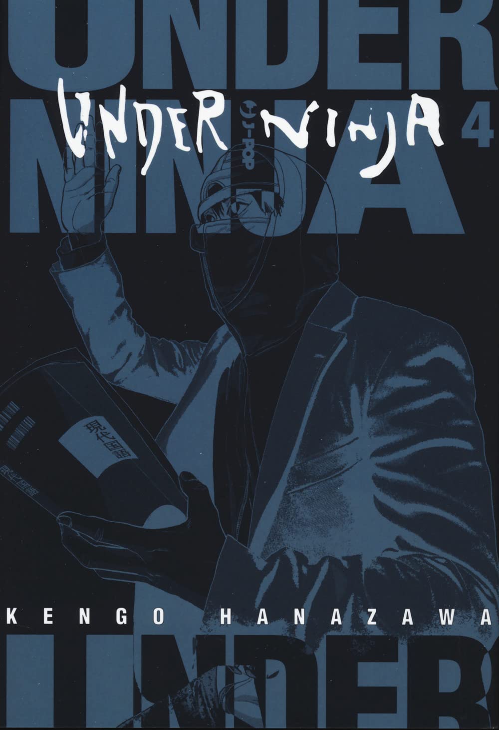 Under Ninja Vol. 04