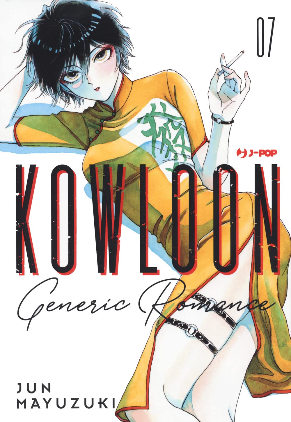 Kowloon Generic Romance Vol. 07
