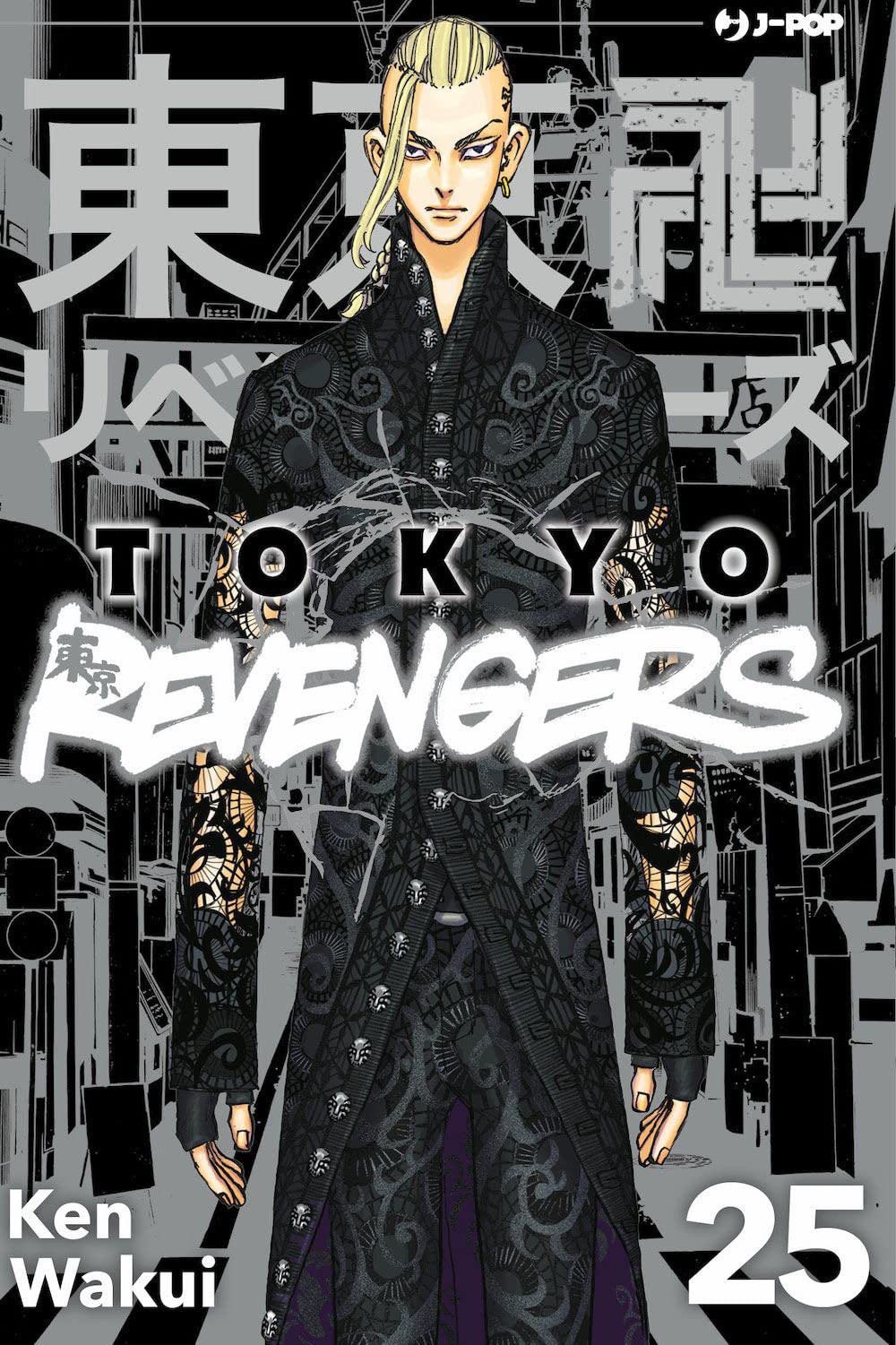 Tokyo Revengers - Vol. 25