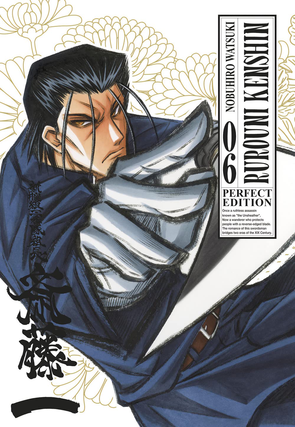 Rurouni Kenshin: Perfect Edition - Vol. 06