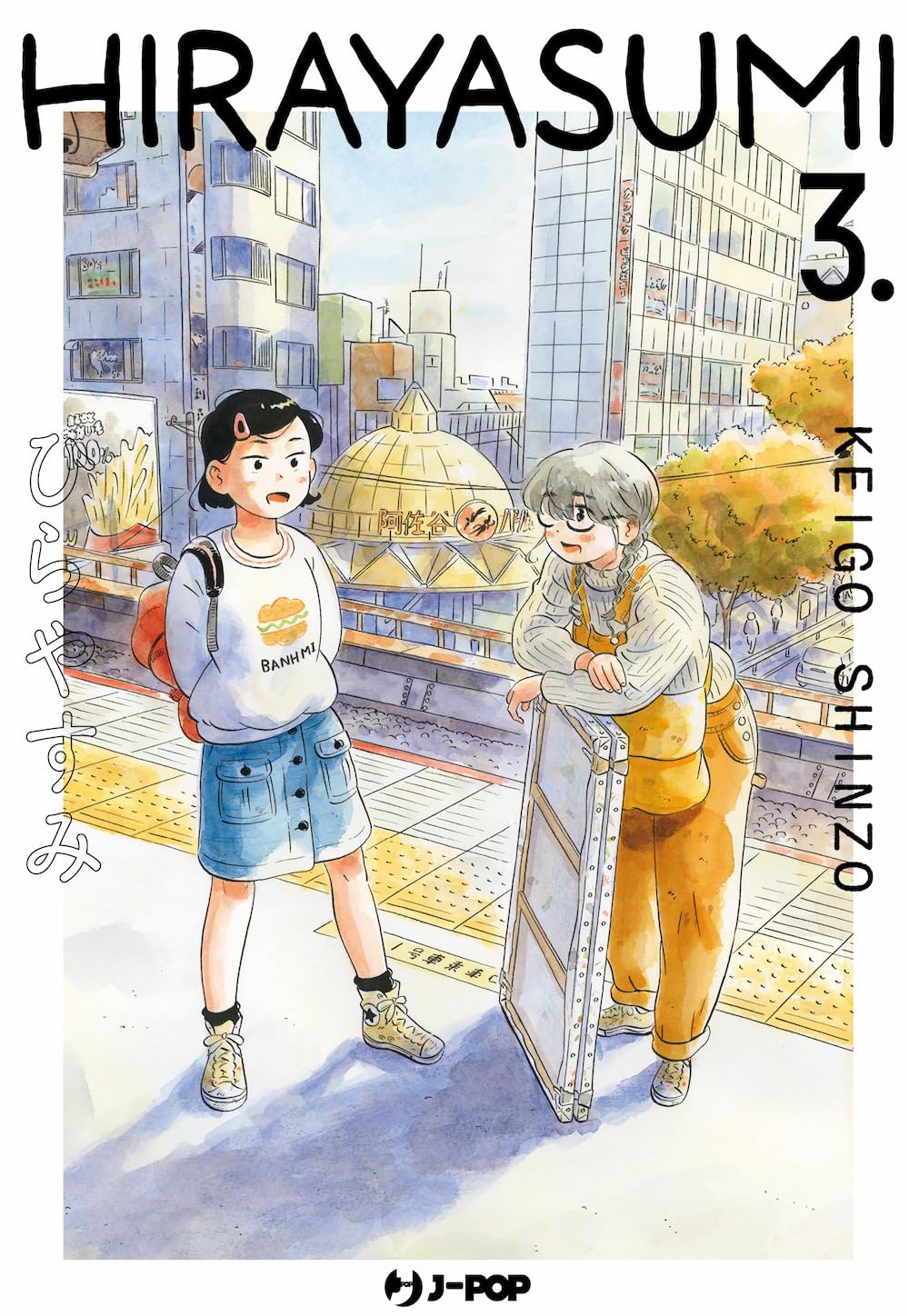 Hirayasumi Vol. 03