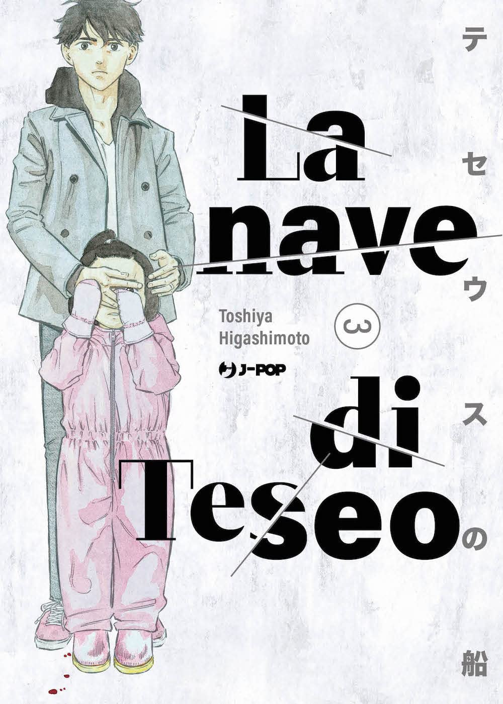 La Nave di Teseo Vol. 03
