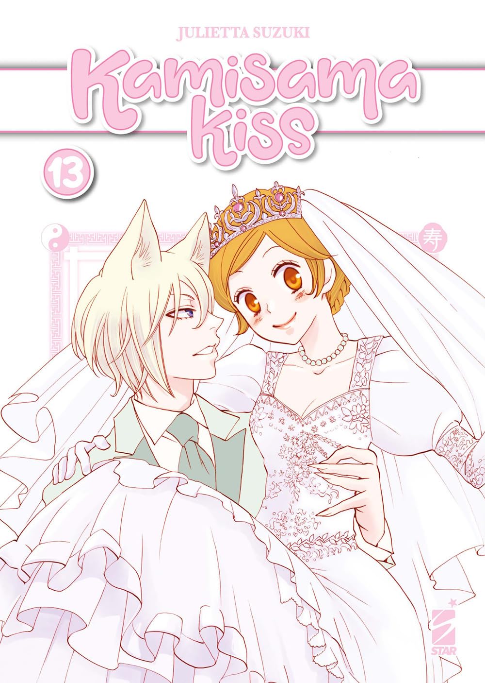 Kamisama Kiss New Edition Vol.13