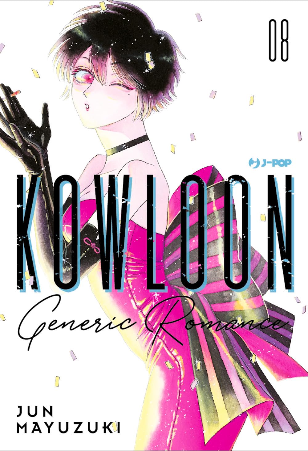 Kowloon Generic Romance Vol. 08